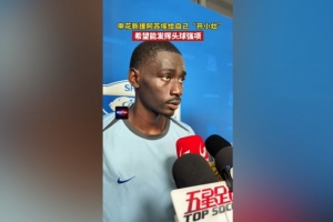 阿苏埃：间歇期始终在给自己开小灶 希望能发挥出头球这个强项